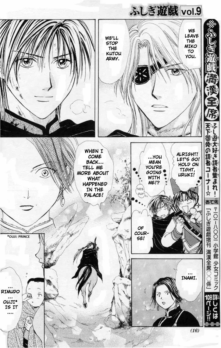 Fushigi Yuugi: Genbu Kaiden Chapter 20 page 11 - Chapter 20