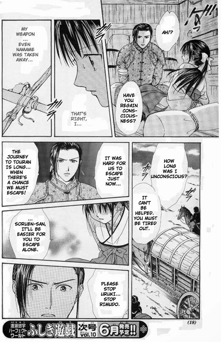 Fushigi Yuugi: Genbu Kaiden Chapter 20 page 13 - Chapter 20