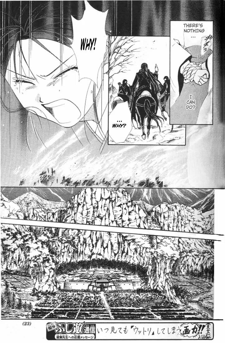 Fushigi Yuugi: Genbu Kaiden Chapter 20 page 18 - Chapter 20