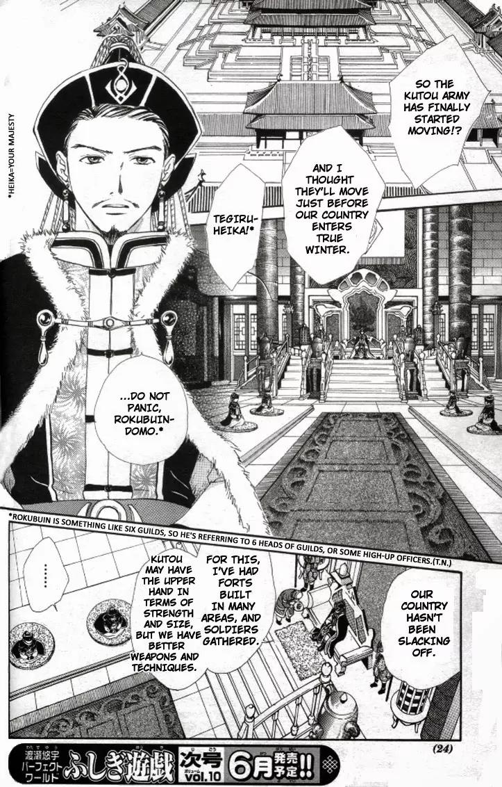 Fushigi Yuugi: Genbu Kaiden Chapter 20 page 19 - Chapter 20