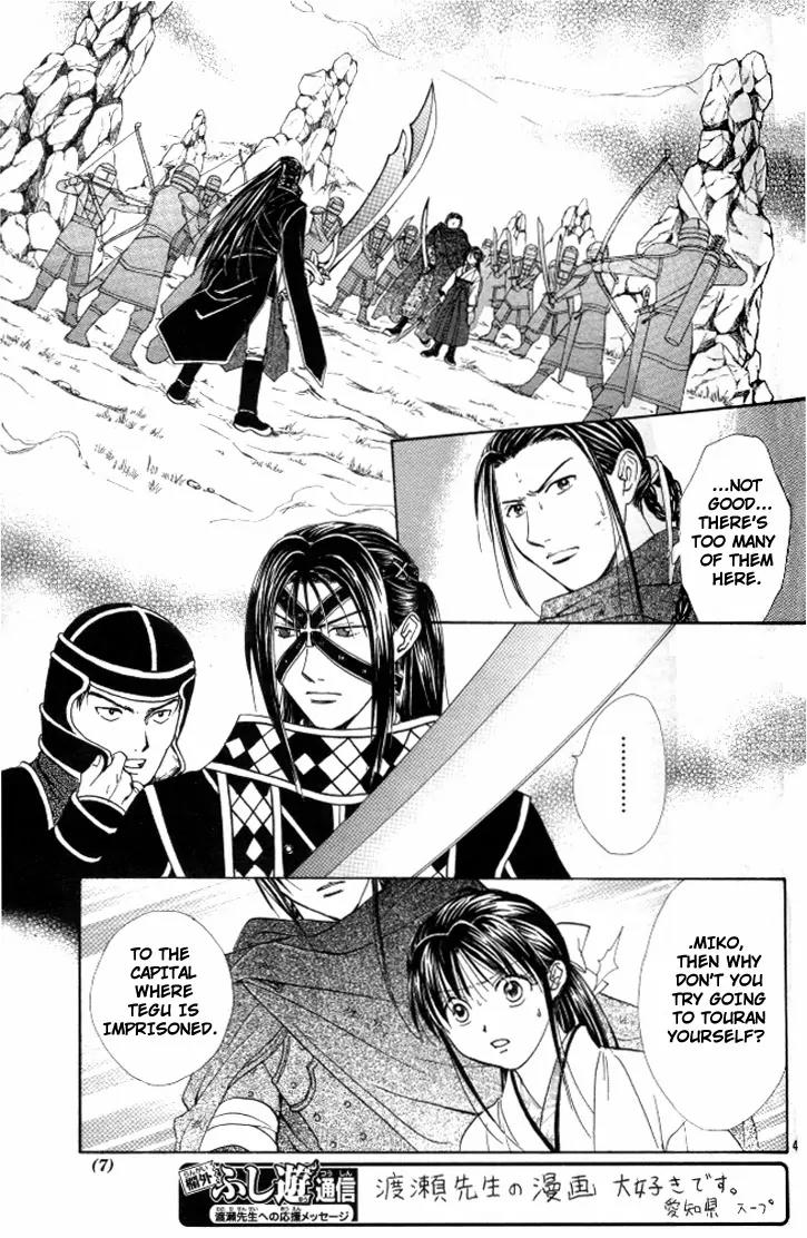 Fushigi Yuugi: Genbu Kaiden Chapter 20 page 2 - Chapter 20