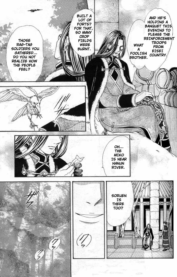 Fushigi Yuugi: Genbu Kaiden Chapter 20 page 22 - Chapter 20
