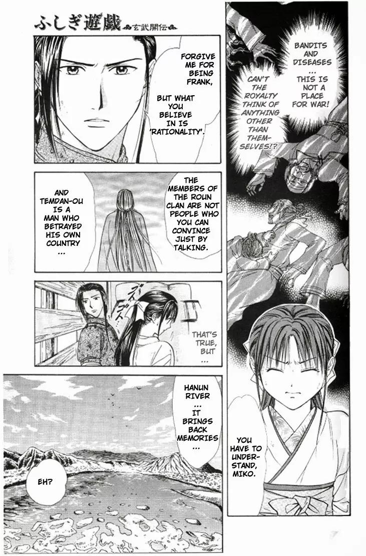 Fushigi Yuugi: Genbu Kaiden Chapter 20 page 24 - Chapter 20
