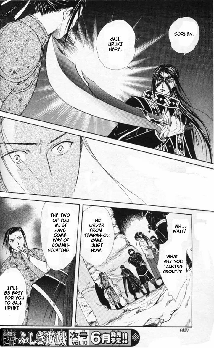 Fushigi Yuugi: Genbu Kaiden Chapter 20 page 37 - Chapter 20