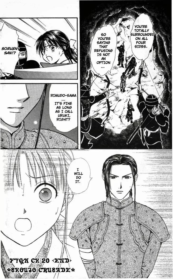 Fushigi Yuugi: Genbu Kaiden Chapter 20 page 39 - Chapter 20