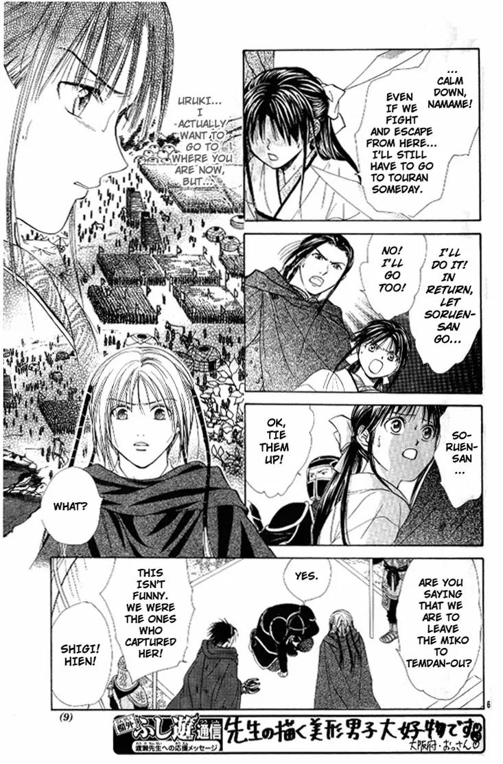 Fushigi Yuugi: Genbu Kaiden Chapter 20 page 4 - Chapter 20