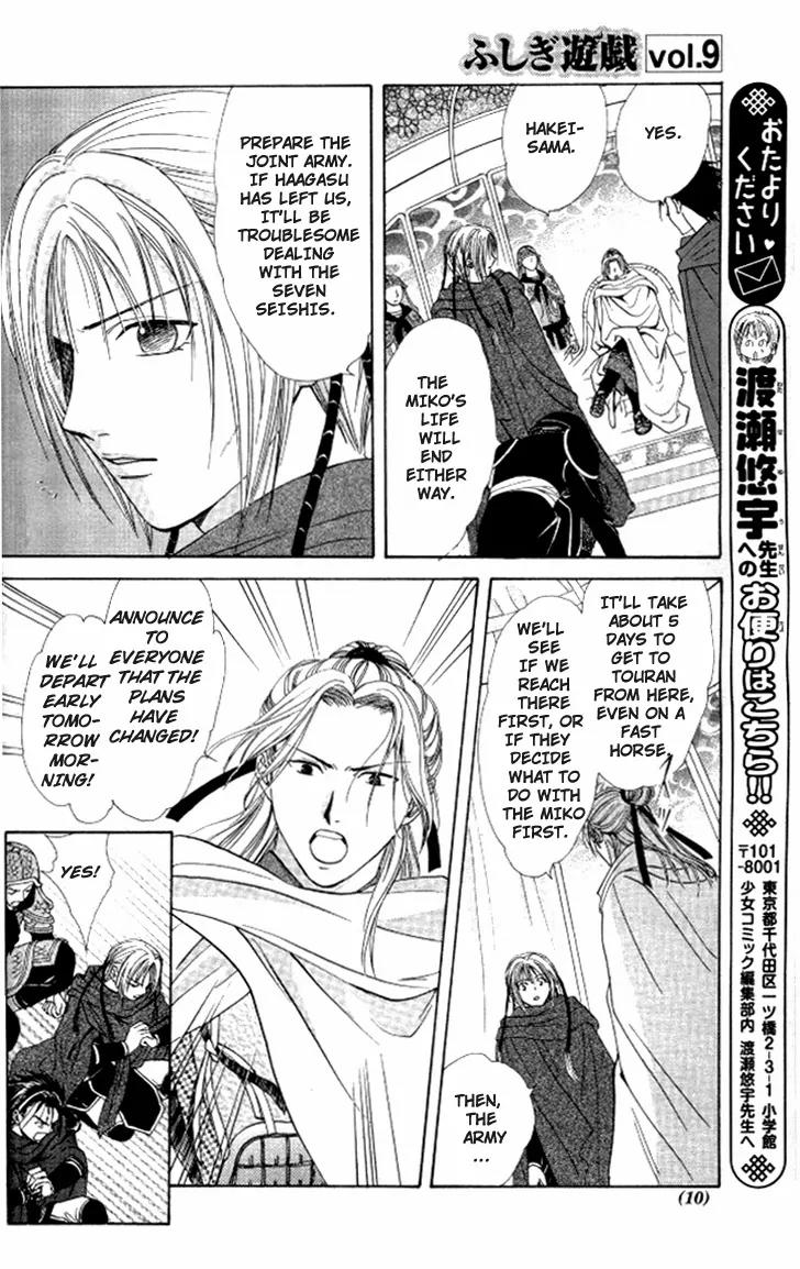 Fushigi Yuugi: Genbu Kaiden Chapter 20 page 5 - Chapter 20