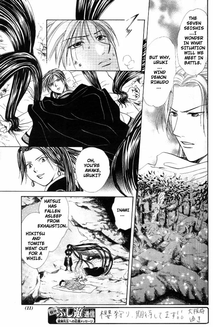 Fushigi Yuugi: Genbu Kaiden Chapter 20 page 6 - Chapter 20