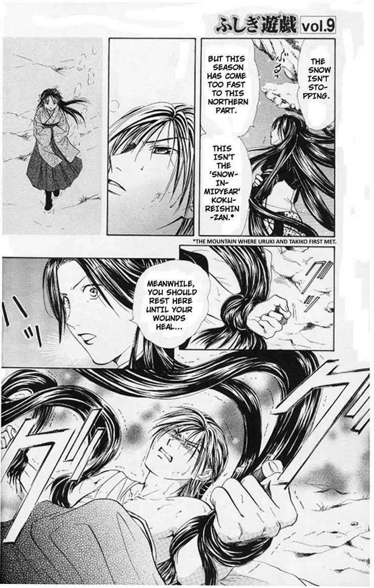 Fushigi Yuugi: Genbu Kaiden Chapter 20 page 7 - Chapter 20