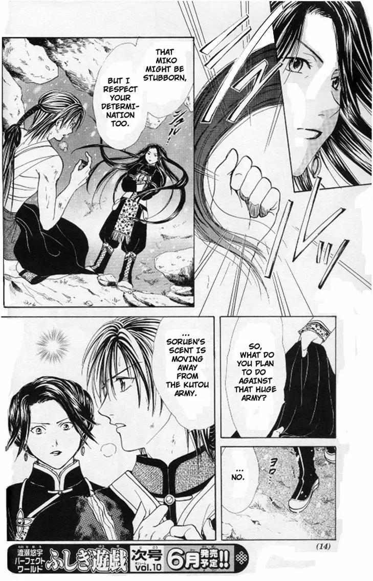 Fushigi Yuugi: Genbu Kaiden Chapter 20 page 9 - Chapter 20