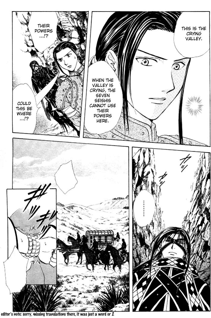 Fushigi Yuugi: Genbu Kaiden Chapter 21 page 11 - Chapter 21