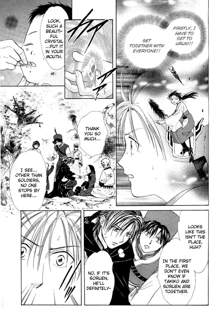 Fushigi Yuugi: Genbu Kaiden Chapter 21 page 17 - Chapter 21
