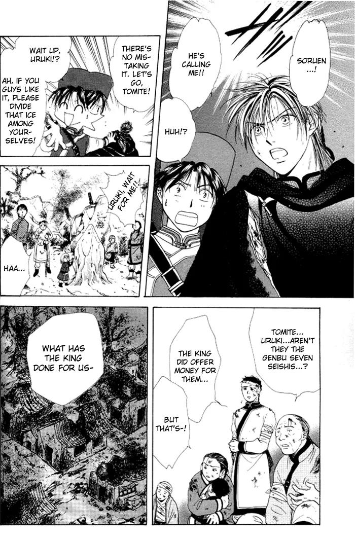 Fushigi Yuugi: Genbu Kaiden Chapter 21 page 18 - Chapter 21