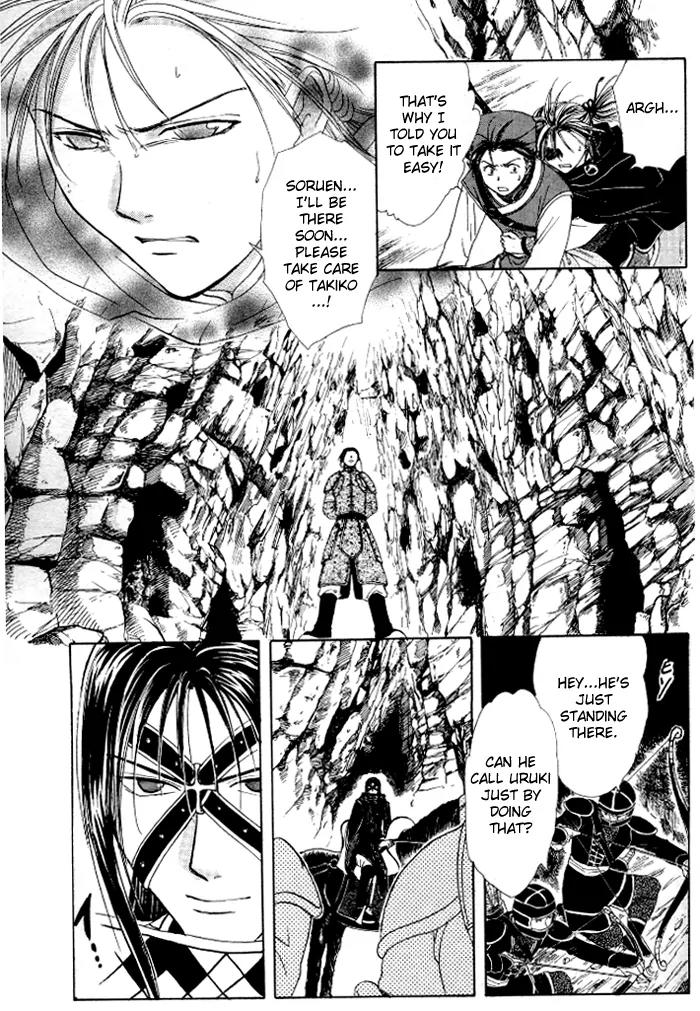 Fushigi Yuugi: Genbu Kaiden Chapter 21 page 19 - Chapter 21