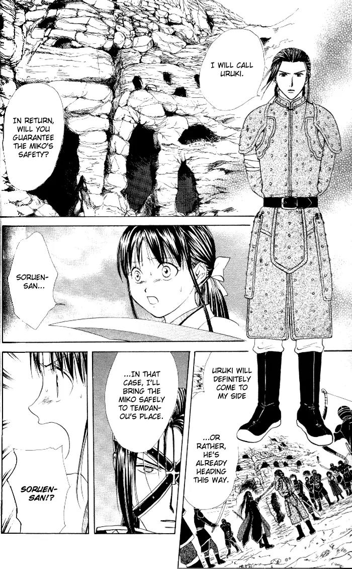 Fushigi Yuugi: Genbu Kaiden Chapter 21 page 2 - Chapter 21