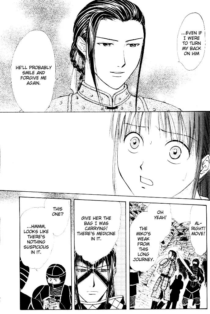 Fushigi Yuugi: Genbu Kaiden Chapter 21 page 3 - Chapter 21