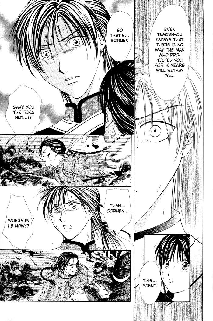 Fushigi Yuugi: Genbu Kaiden Chapter 21 page 36 - Chapter 21