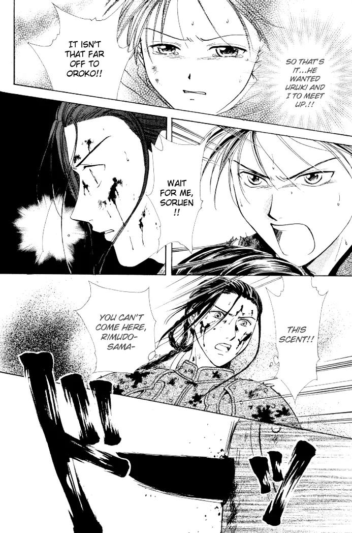 Fushigi Yuugi: Genbu Kaiden Chapter 21 page 39 - Chapter 21