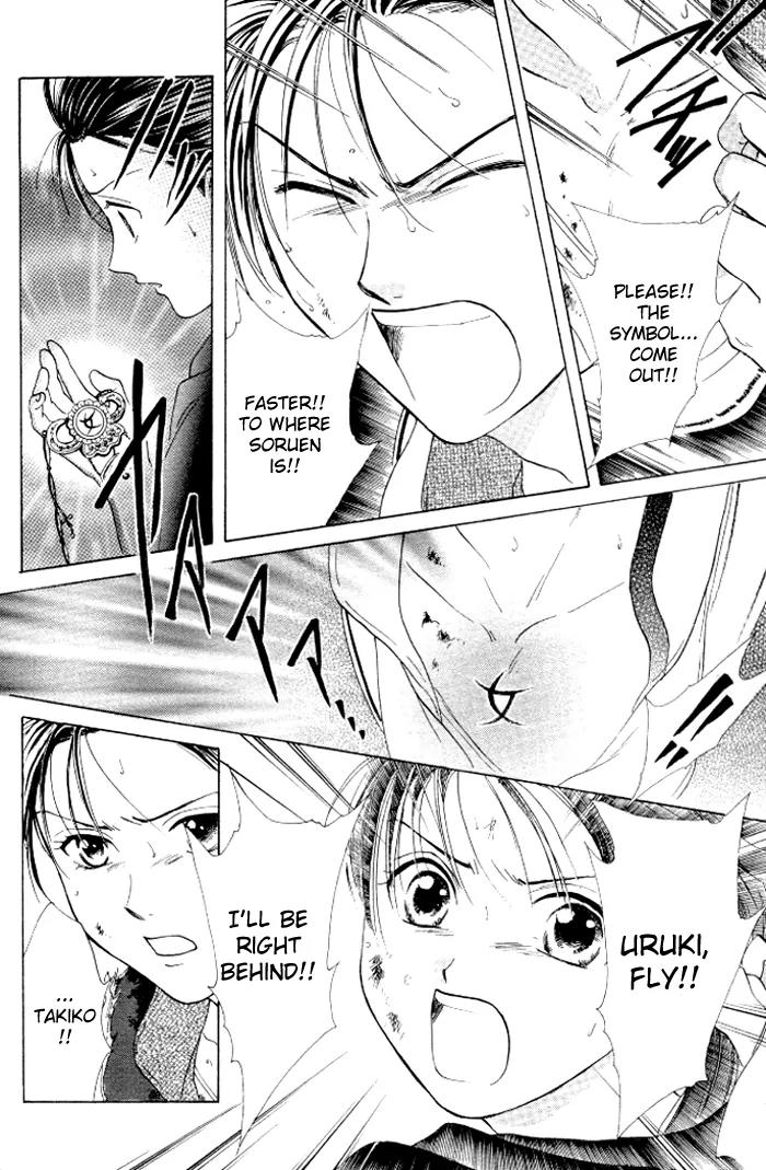 Fushigi Yuugi: Genbu Kaiden Chapter 21 page 41 - Chapter 21
