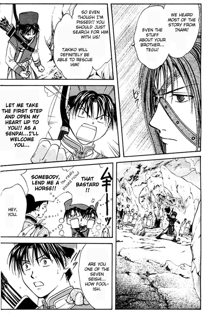 Fushigi Yuugi: Genbu Kaiden Chapter 22 page 10 - Chapter 22