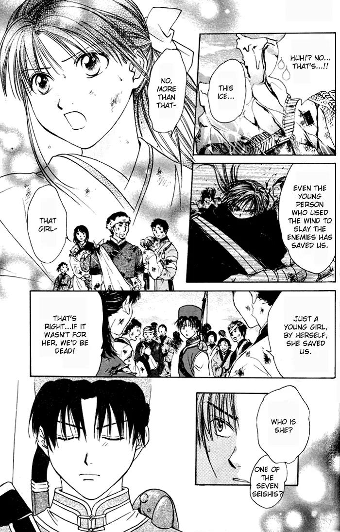 Fushigi Yuugi: Genbu Kaiden Chapter 22 page 11 - Chapter 22