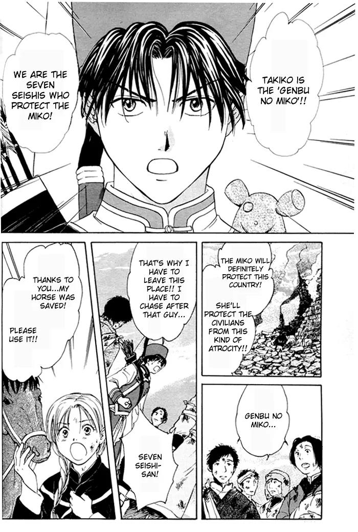 Fushigi Yuugi: Genbu Kaiden Chapter 22 page 12 - Chapter 22