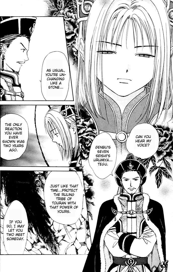 Fushigi Yuugi: Genbu Kaiden Chapter 22 page 15 - Chapter 22