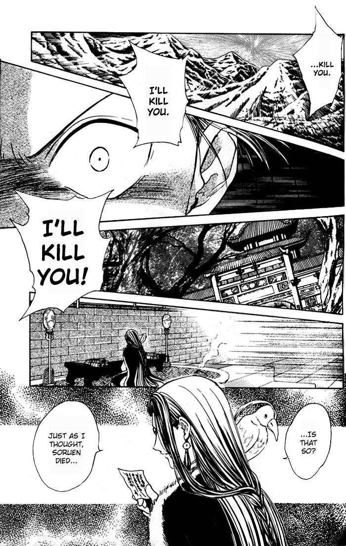 Fushigi Yuugi: Genbu Kaiden Chapter 22 page 24 - Chapter 22