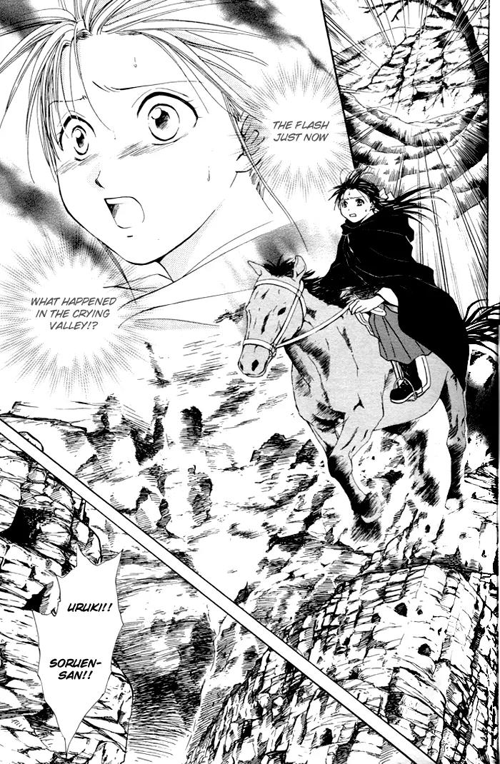 Fushigi Yuugi: Genbu Kaiden Chapter 22 page 3 - Chapter 22