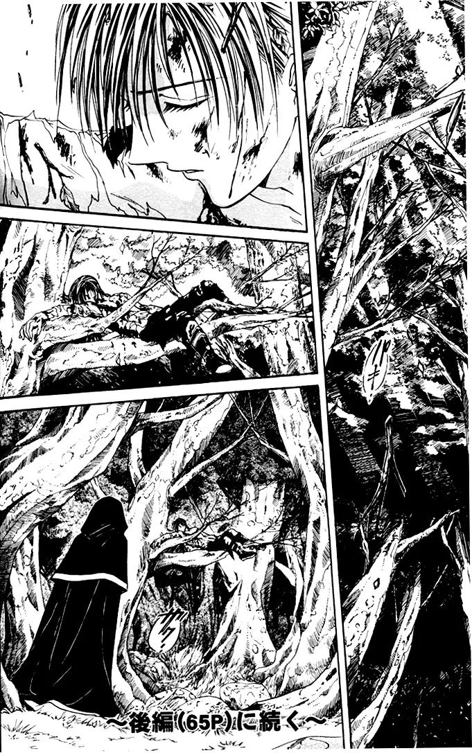 Fushigi Yuugi: Genbu Kaiden Chapter 22 page 41 - Chapter 22