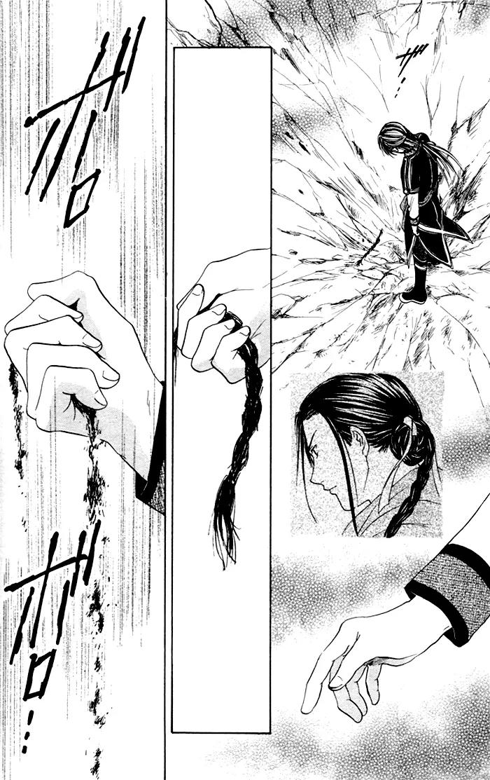 Fushigi Yuugi: Genbu Kaiden Chapter 22 page 6 - Chapter 22