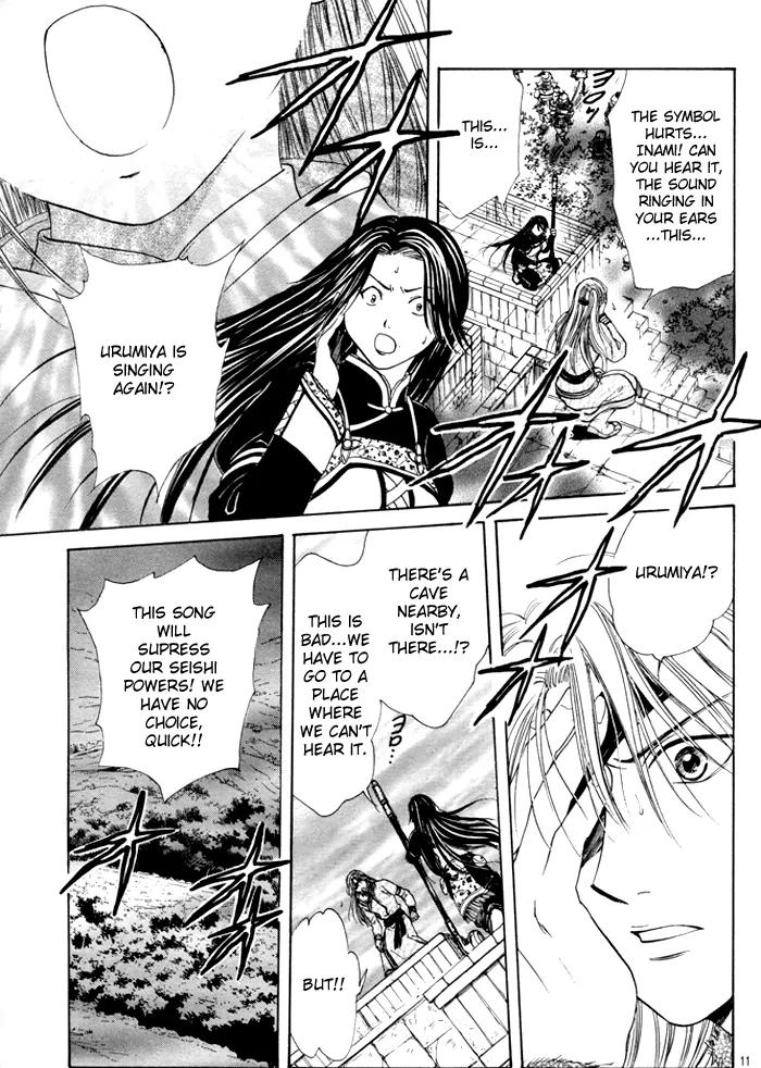 Fushigi Yuugi: Genbu Kaiden Chapter 23 page 11 - Chapter 23