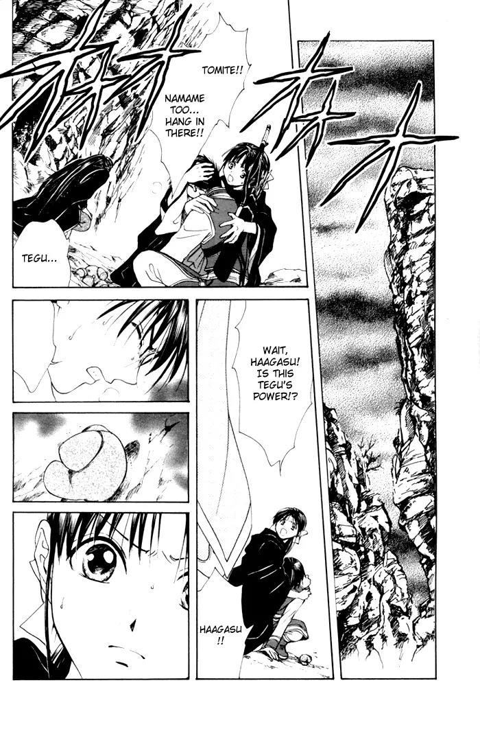 Fushigi Yuugi: Genbu Kaiden Chapter 23 page 12 - Chapter 23
