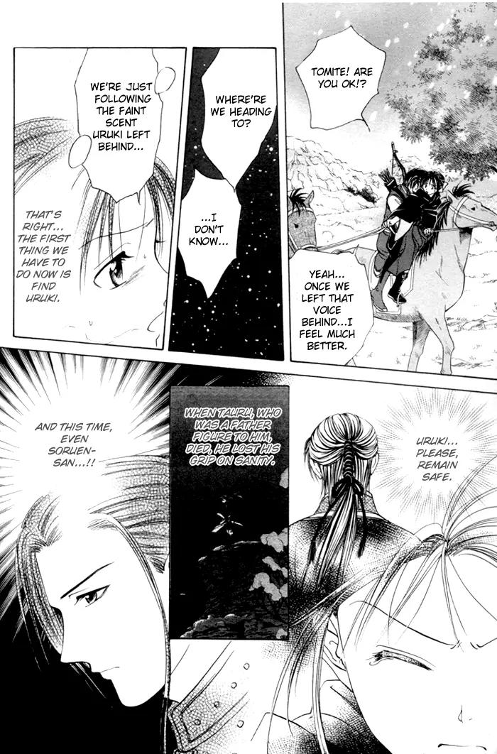 Fushigi Yuugi: Genbu Kaiden Chapter 23 page 16 - Chapter 23