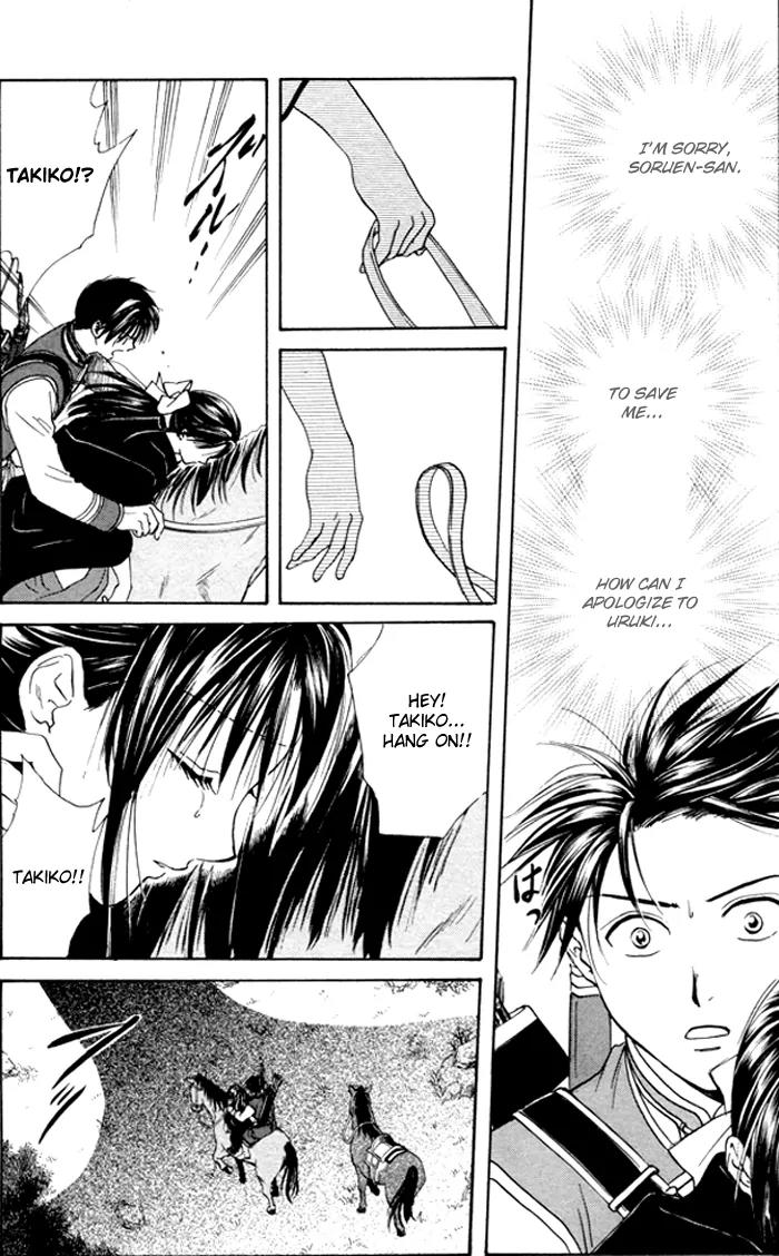 Fushigi Yuugi: Genbu Kaiden Chapter 23 page 17 - Chapter 23