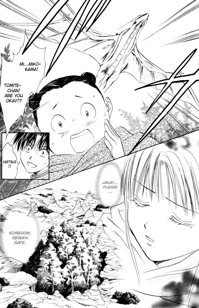 Fushigi Yuugi: Genbu Kaiden Chapter 23 page 18 - Chapter 23