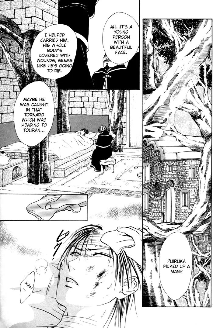 Fushigi Yuugi: Genbu Kaiden Chapter 23 page 19 - Chapter 23