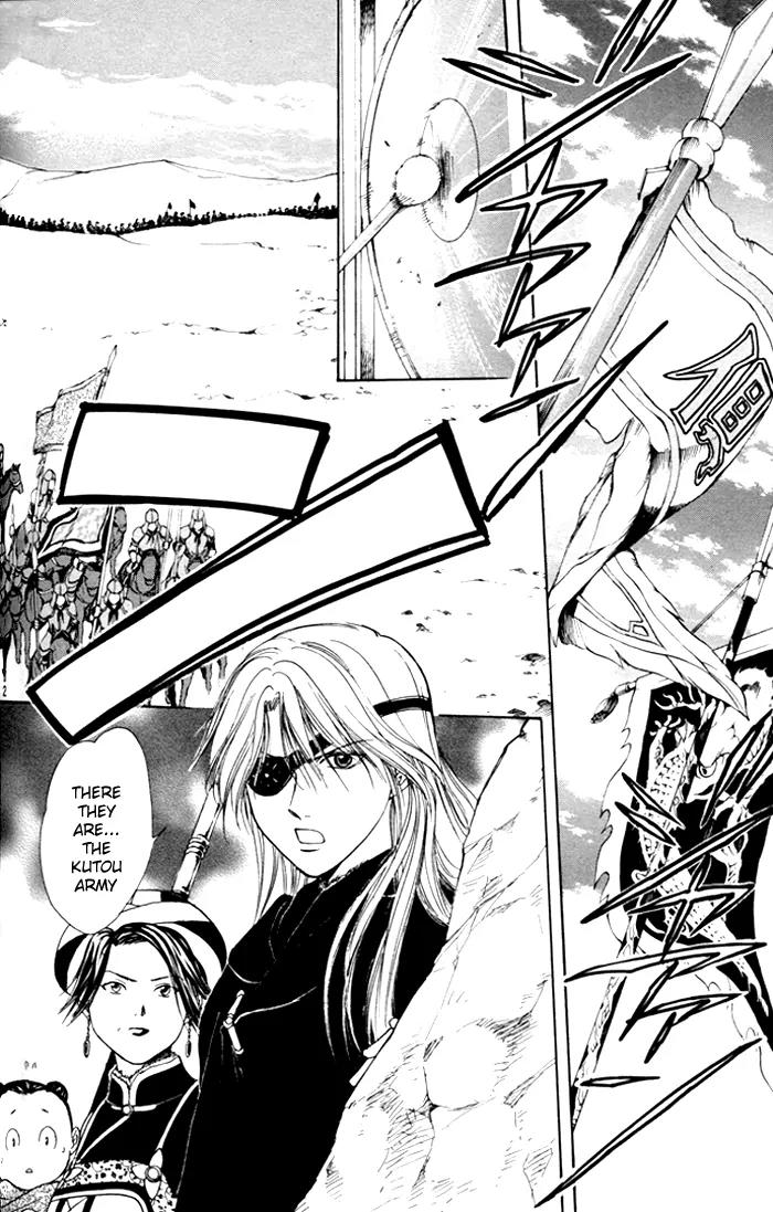 Fushigi Yuugi: Genbu Kaiden Chapter 23 page 2 - Chapter 23