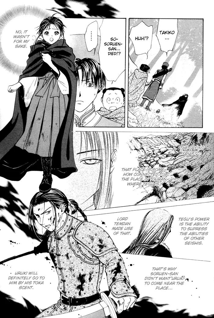 Fushigi Yuugi: Genbu Kaiden Chapter 23 page 25 - Chapter 23