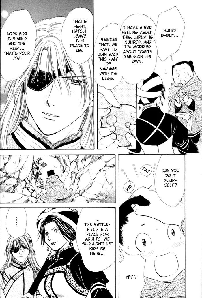 Fushigi Yuugi: Genbu Kaiden Chapter 23 page 4 - Chapter 23