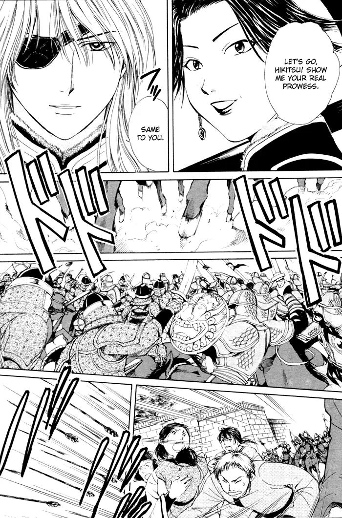 Fushigi Yuugi: Genbu Kaiden Chapter 23 page 5 - Chapter 23