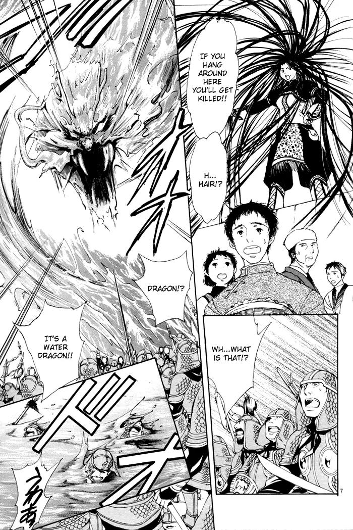 Fushigi Yuugi: Genbu Kaiden Chapter 23 page 7 - Chapter 23