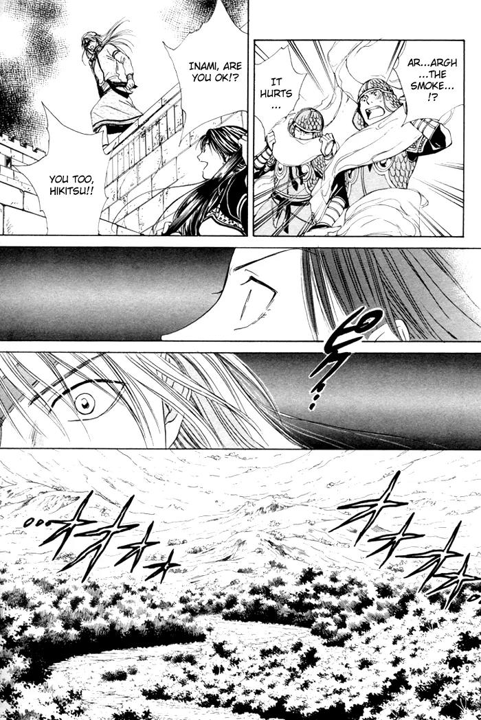 Fushigi Yuugi: Genbu Kaiden Chapter 23 page 9 - Chapter 23