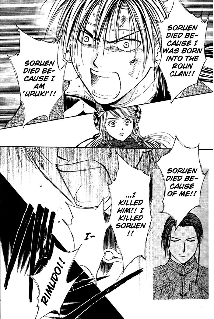 Fushigi Yuugi: Genbu Kaiden Chapter 24 page 11 - Chapter 24