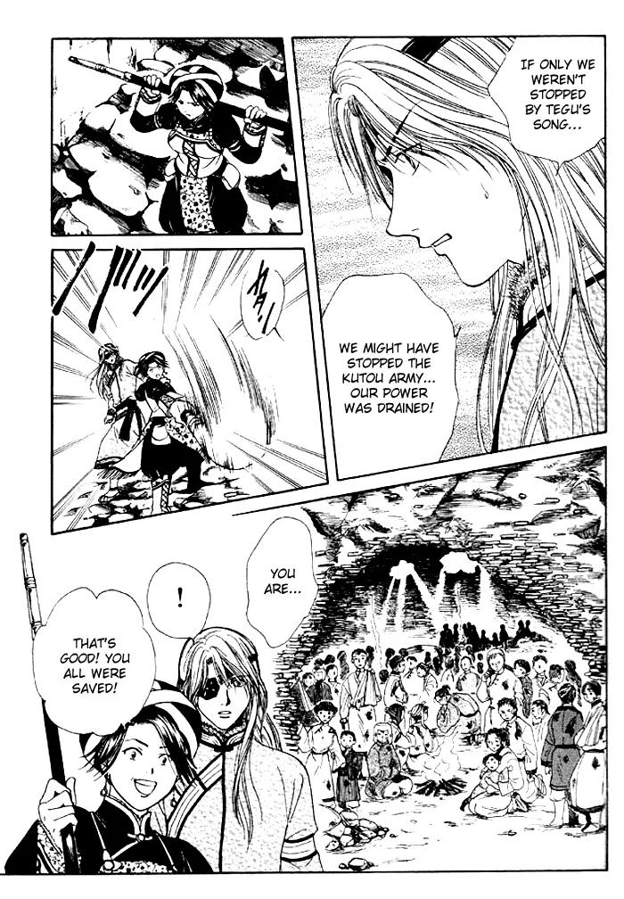 Fushigi Yuugi: Genbu Kaiden Chapter 24 page 17 - Chapter 24