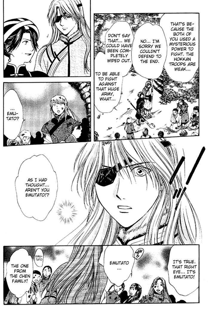 Fushigi Yuugi: Genbu Kaiden Chapter 24 page 18 - Chapter 24
