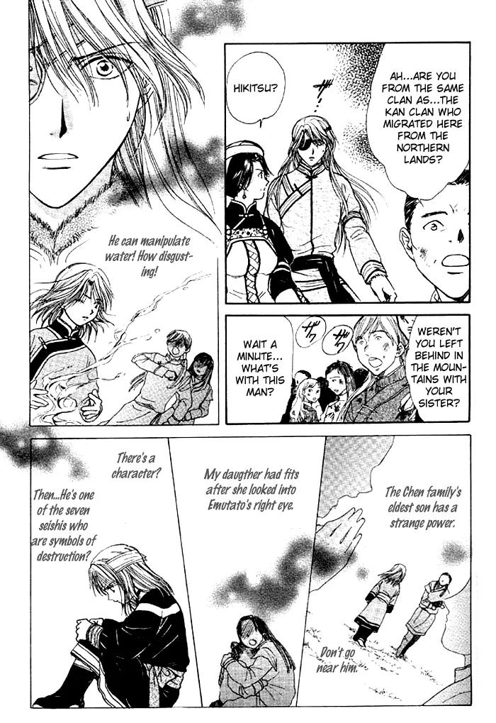 Fushigi Yuugi: Genbu Kaiden Chapter 24 page 19 - Chapter 24