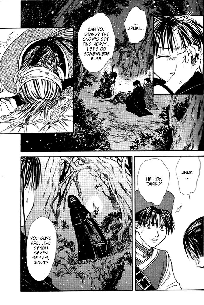 Fushigi Yuugi: Genbu Kaiden Chapter 24 page 2 - Chapter 24