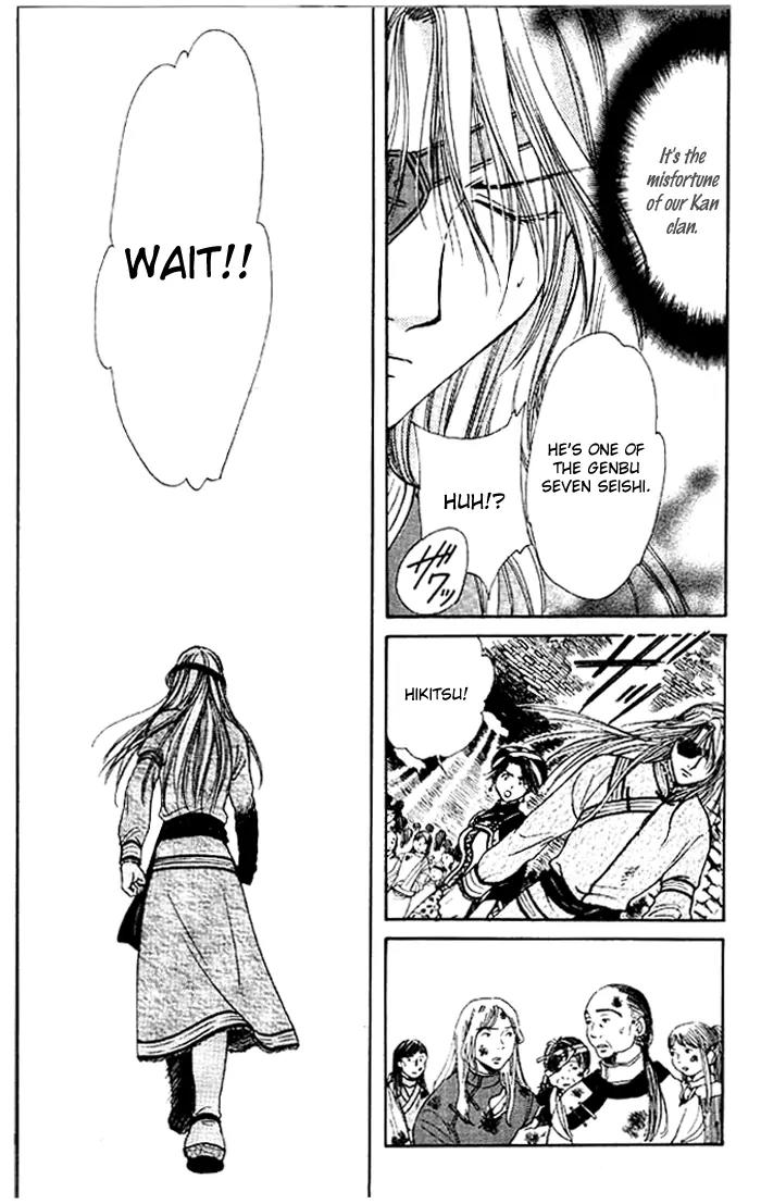Fushigi Yuugi: Genbu Kaiden Chapter 24 page 20 - Chapter 24