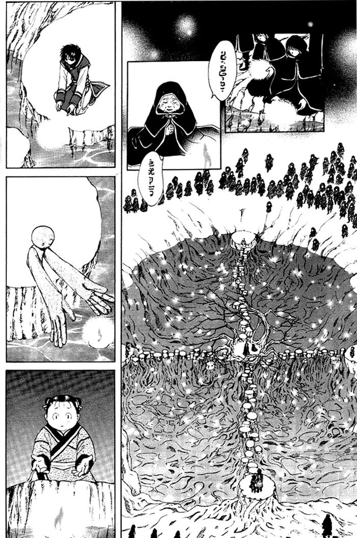 Fushigi Yuugi: Genbu Kaiden Chapter 24 page 31 - Chapter 24